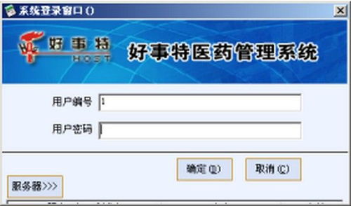 好事特醫藥管理系統 網絡與信息安全軟件開發的重要性與實踐