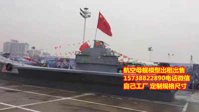 新鄉(xiāng)航空母艦?zāi)Ｐ拓浽椿馃醽硪u 出售與租賃價格優(yōu)，鋼模品質(zhì)有保障